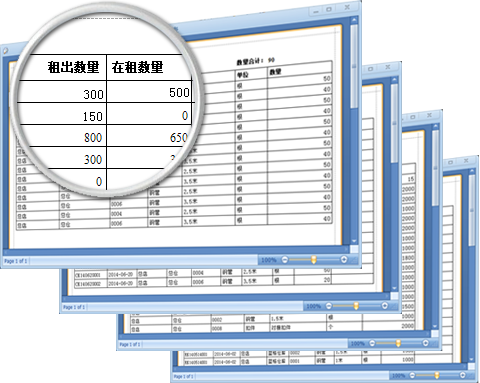 傲藍建材租賃軟件