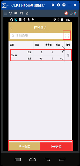 珠寶管理系統飾品盤點